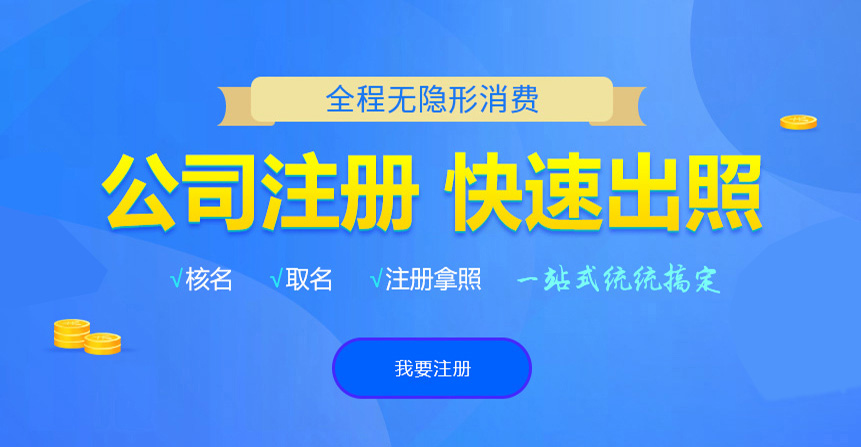 广宁悦旭注册公司网