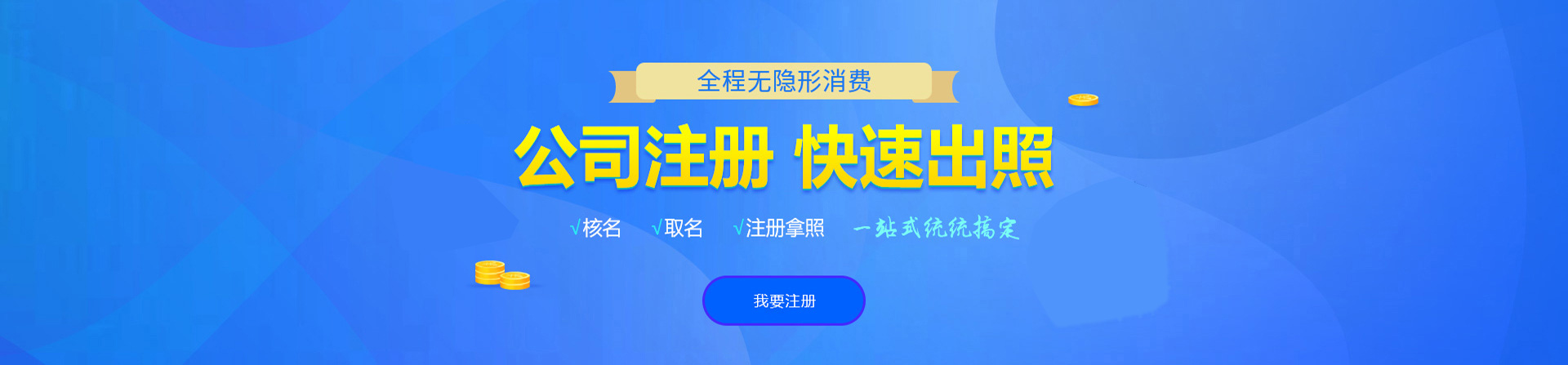 广宁注册公司网